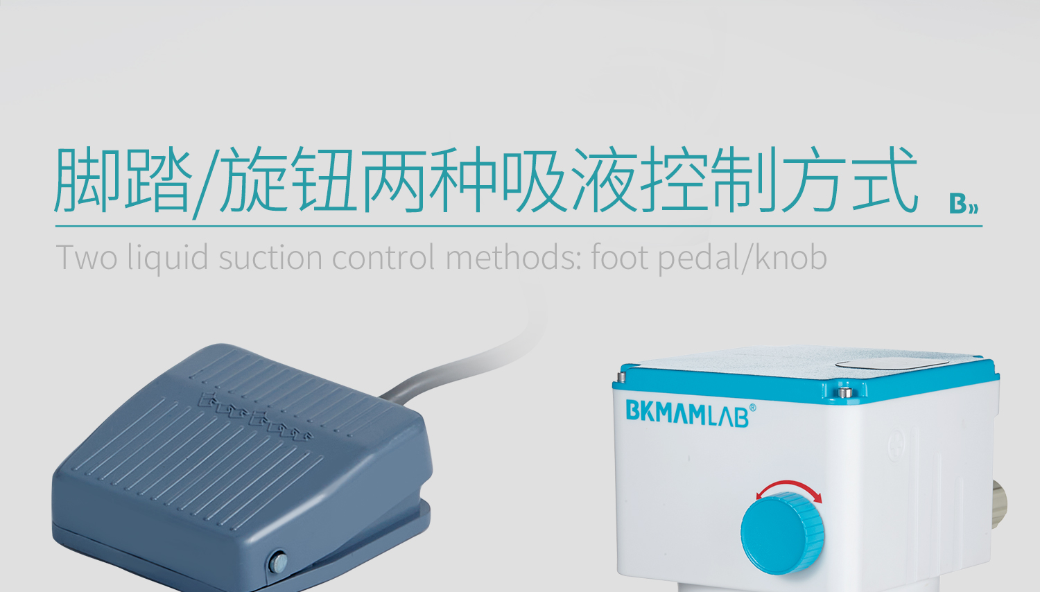 BKMAMLAB真空吸液器详情页1500---副本_04.jpg
