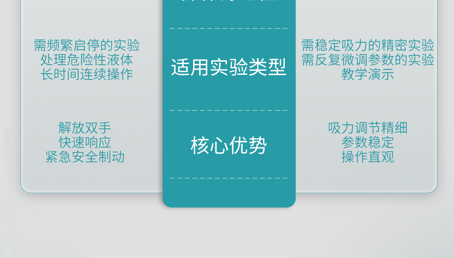 BKMAMLAB真空吸液器详情页1500---副本_06.jpg