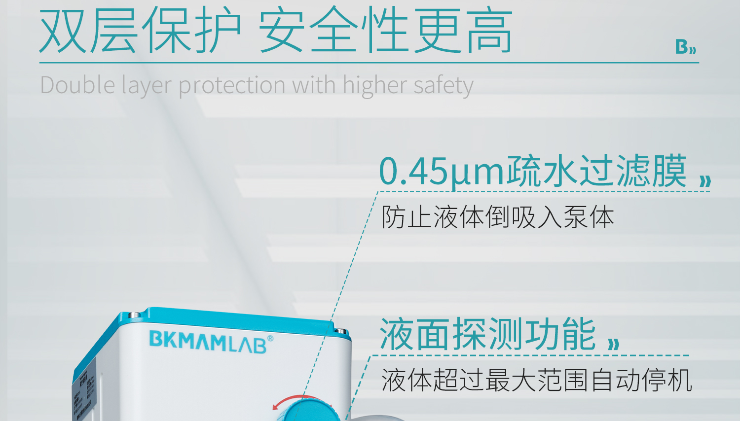 BKMAMLAB真空吸液器详情页1500---副本_07.jpg
