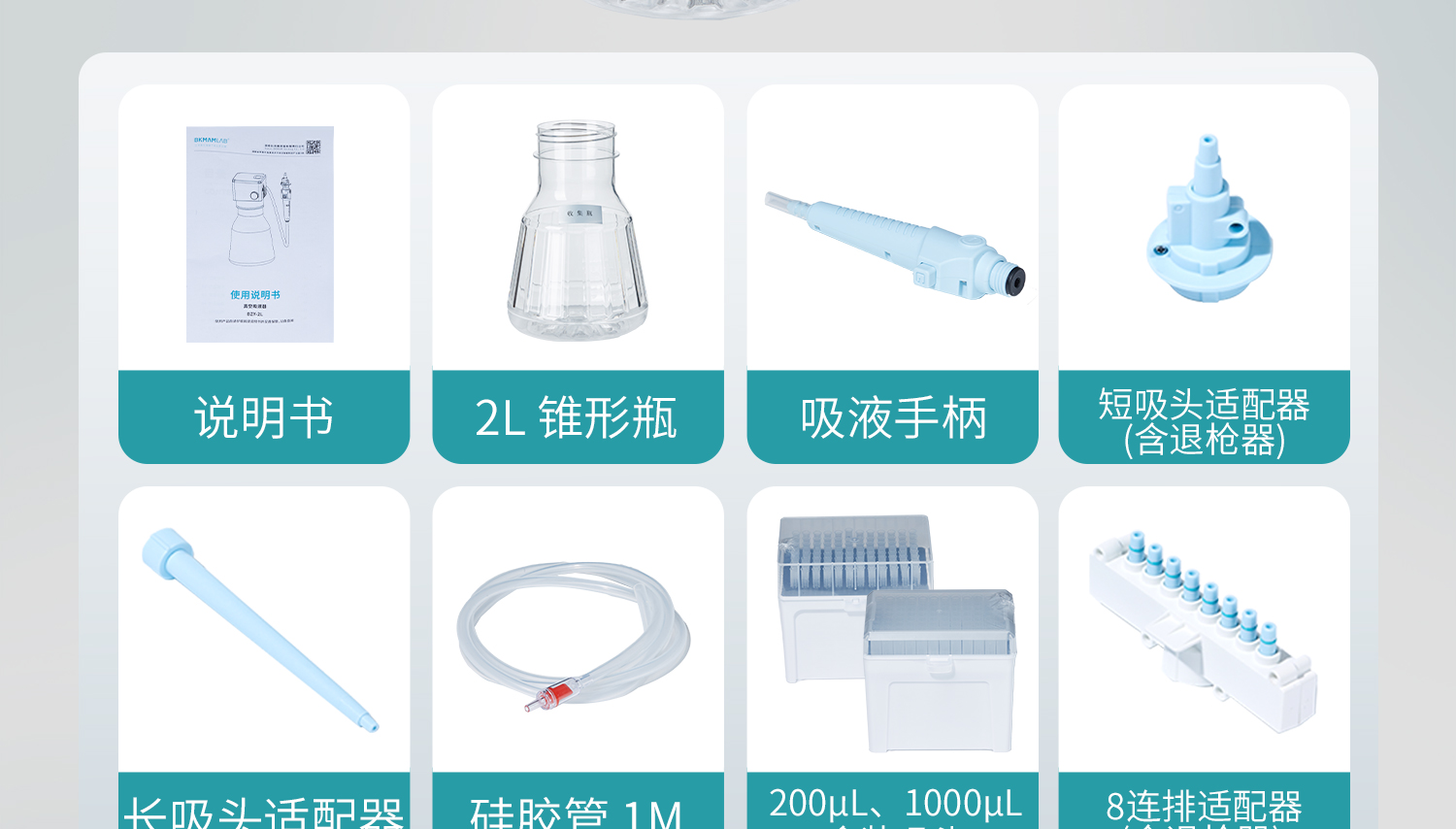 BKMAMLAB真空吸液器详情页1500---副本_19.jpg