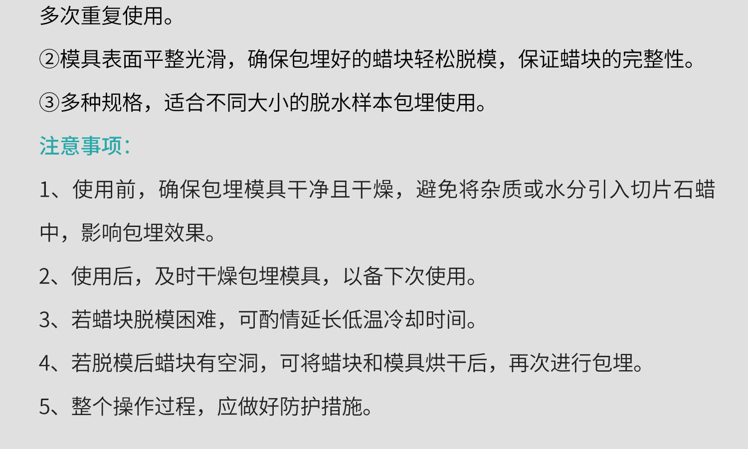 BKM不锈钢包埋模具_06.jpg