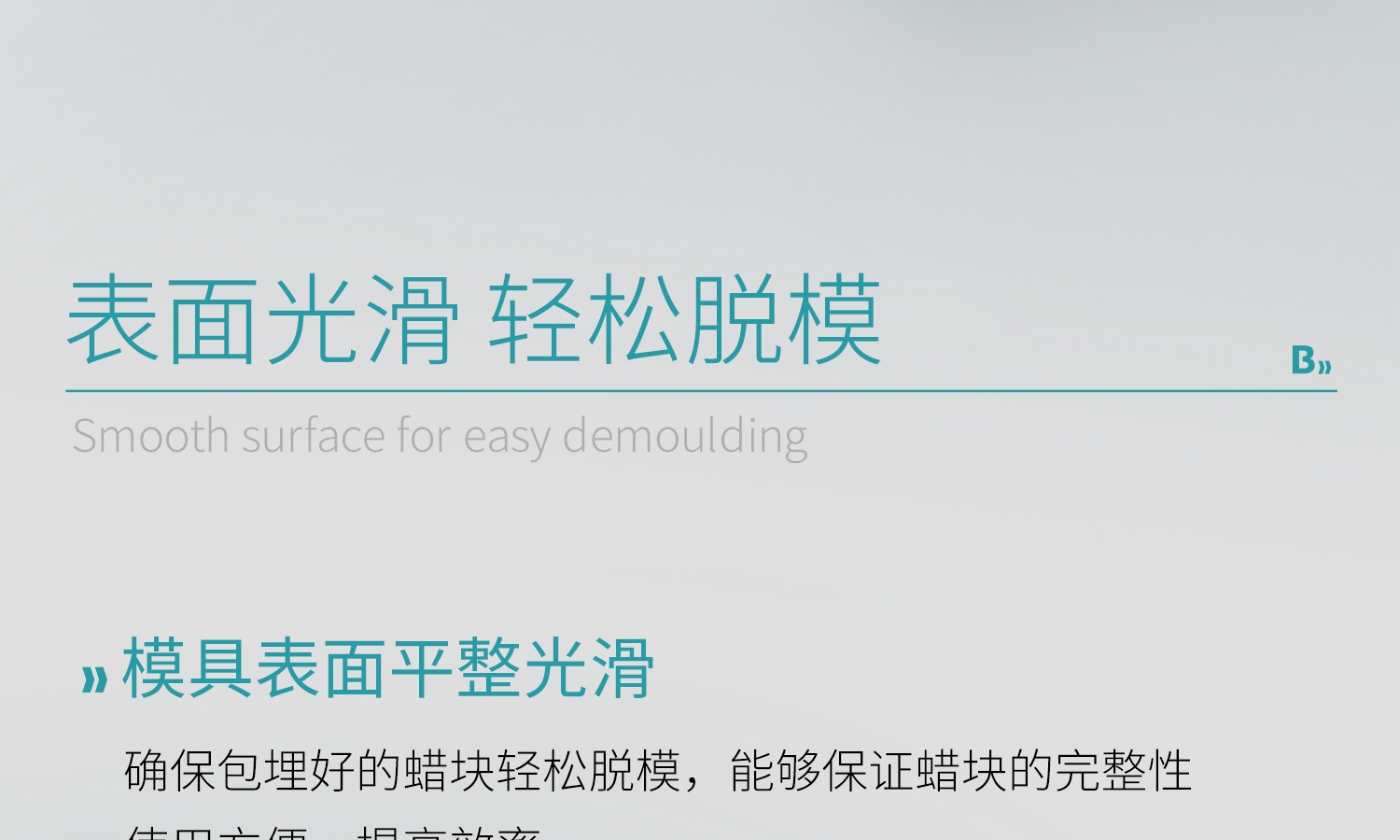 BKM不锈钢包埋模具_14.jpg