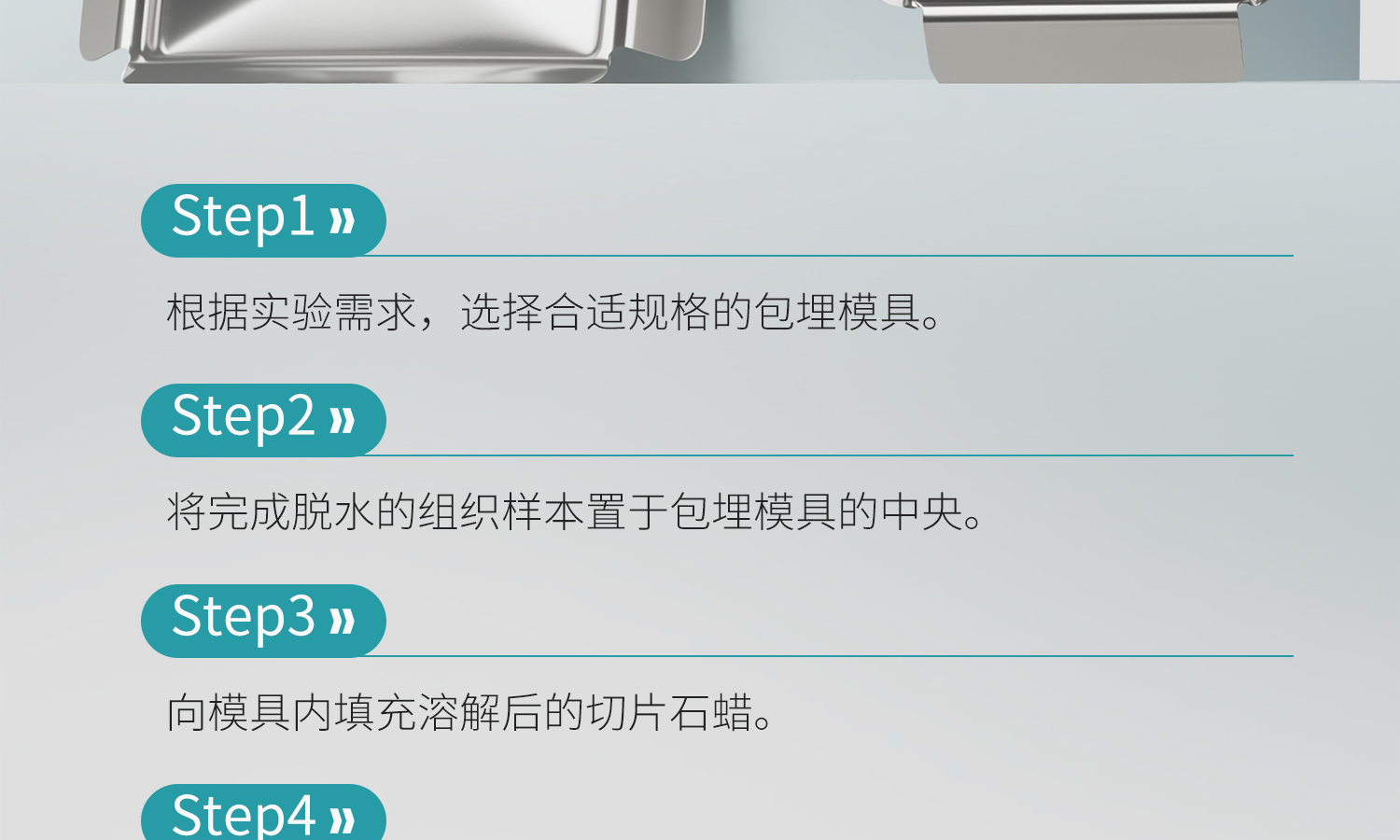BKM不锈钢包埋模具_20.jpg